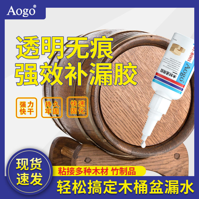 粘木桶补漏胶水 填充泡脚盆足浴实木桶洗脚盆木盆开裂漏水断裂修,文具电教/文化用品/商务用品,胶水,淘宝优惠券,粉丝福利购,淘宝优惠卷