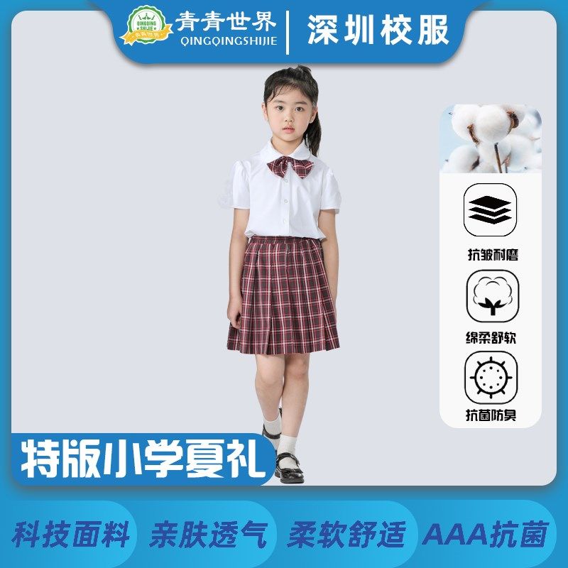 青青世界深圳校服特版小学生男女夏季礼服短袖上衣短裤长裤套装