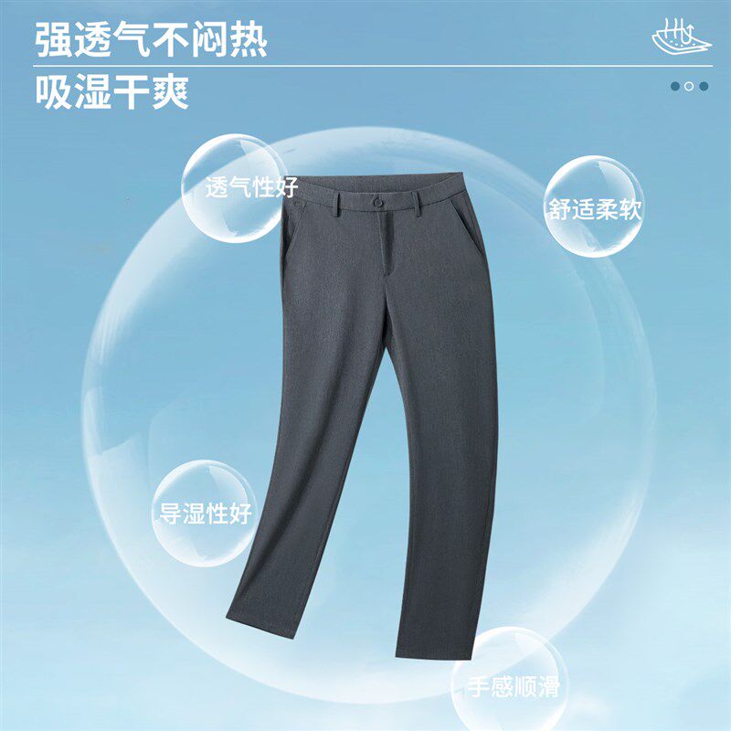 【透气免烫】休闲裤男衬衫老罗新款总裁5代弹力男长裤245A0C805N