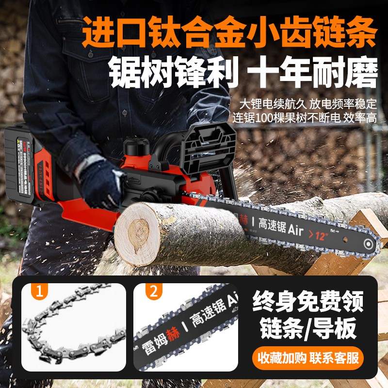 无刷高速锂电锯充电式家用小型手持锂电池大容量电动伐木锯锯毛竹