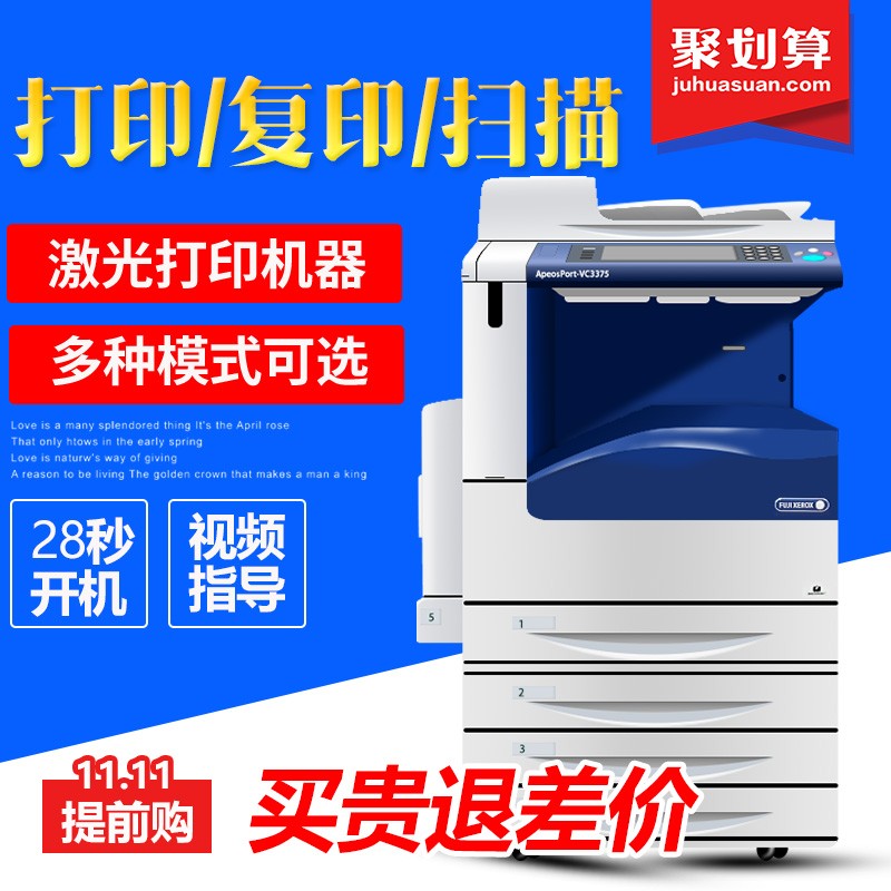 施乐5570 7855 5575彩色激光打印复印一体机a3商用办公复合复印机