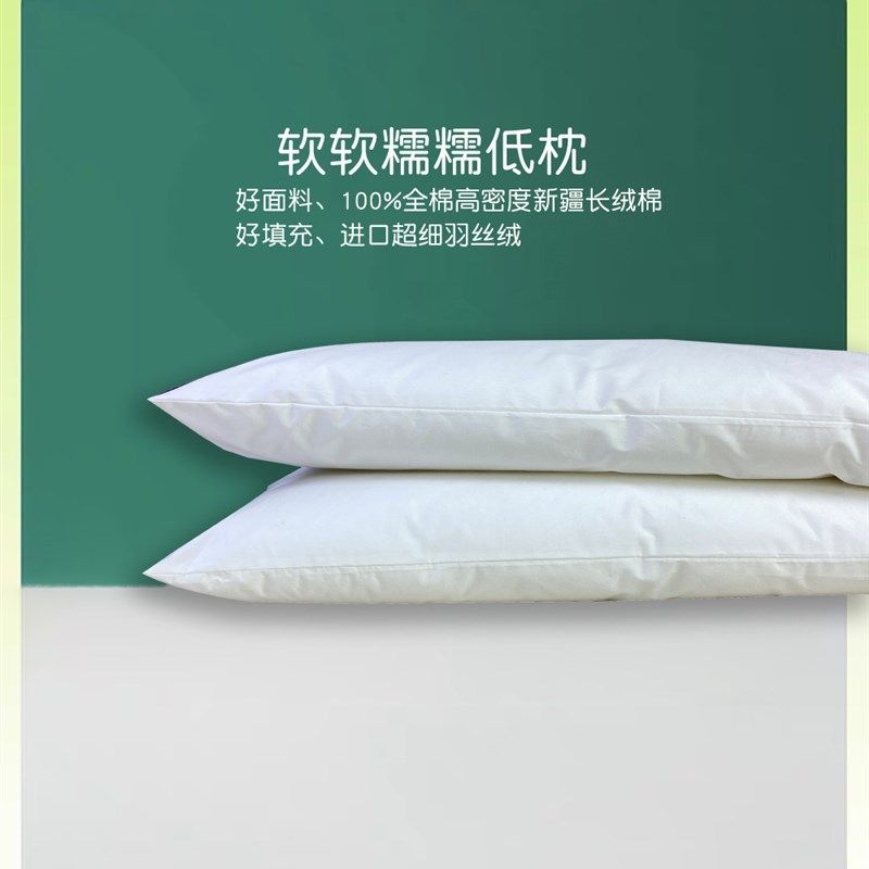 低枕软枕头超低枕双人枕芯1.2米1.5m1.8长枕头芯薄枕矮男全棉护颈,床上用品,枕头/枕芯,淘宝优惠券,粉丝福利购,淘宝优惠卷