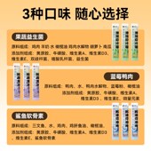 狗狗零食狗条宠物湿粮拌饭软骨素益生菌狗条比熊泰迪柯基训狗奖励