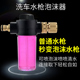 洗车泡沫喷壶家用高压汽车水枪喷头金属铜接头起泡壶刷车水蜡神器