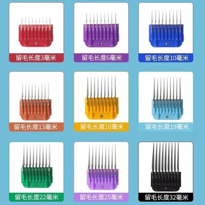 英绅宠物电推剪刀托卡尺钢制留毛限位梳猫狗宠物店电剪3-32毫米