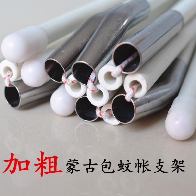 蒙古包蚊帐支架1.5m床玻璃纤维杆子普通单人支杆棍子弯头加粗支撑