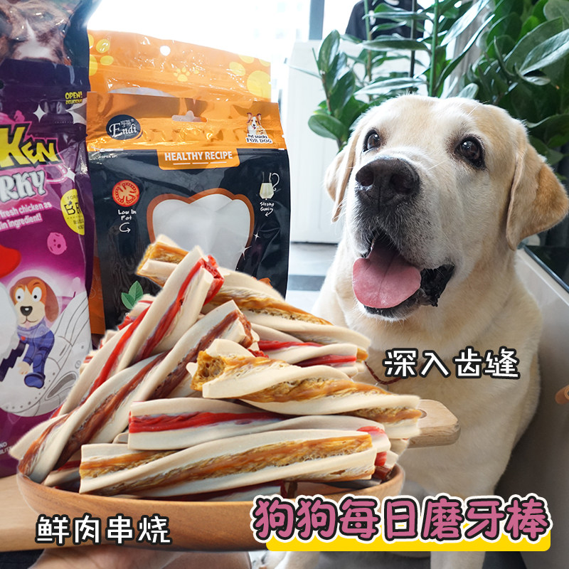 宠物零食狗狗鸡肉磨牙棒幼犬洁齿耐咬牛肉棒金毛大狗奖励训犬骨头,宠物/宠物食品及用品,狗磨牙棒/洁齿骨/咬胶,淘宝优惠券,粉丝福利购,淘宝优惠卷
