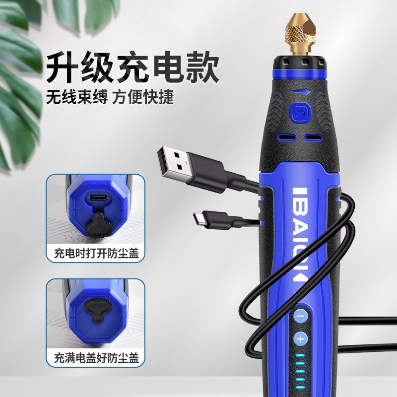 电磨机充插两用款锂电池五档调速雕刻机抛光机小电钻木雕根雕工具