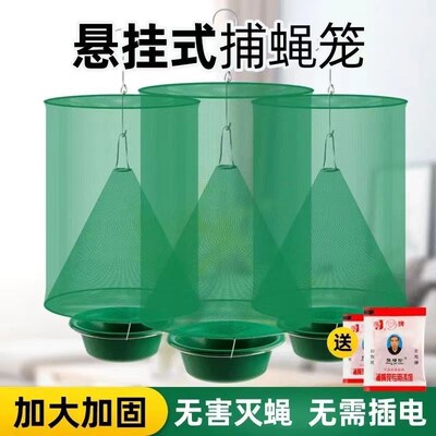 苍蝇笼捕蝇笼果蝇小飞虫诱捕器农村强力杀灭苍蝇捉抓虫粘蚊子神器