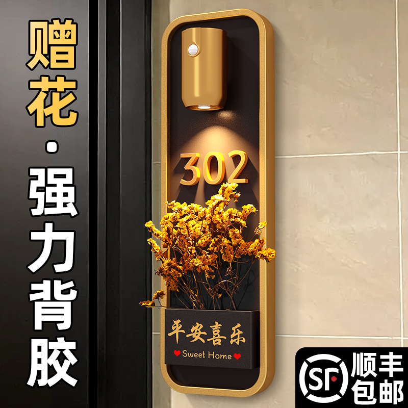 网红插花门牌号高级感轻奢创意入户门好看的个性中式竖版装饰标识
