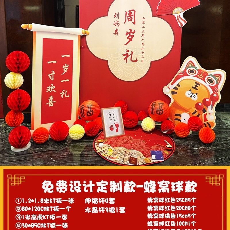 宝宝一周岁宴生日布置装饰抓周礼网红背景墙kt板男孩虎宝宝女场景,节庆用品/礼品,装扮布置套餐,淘宝优惠券,粉丝福利购,淘宝优惠卷