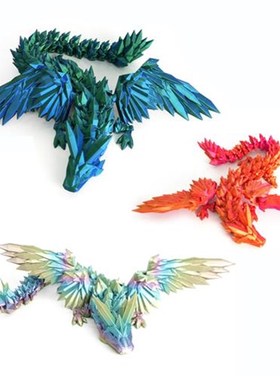 3D打印玩具水晶龙翅膀飞龙关节龙创意结晶神龙摆件手办礼物模型