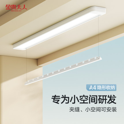 单杆电动晾衣架小米智能小户型隐形阳台升降侧装自动晾衣杆