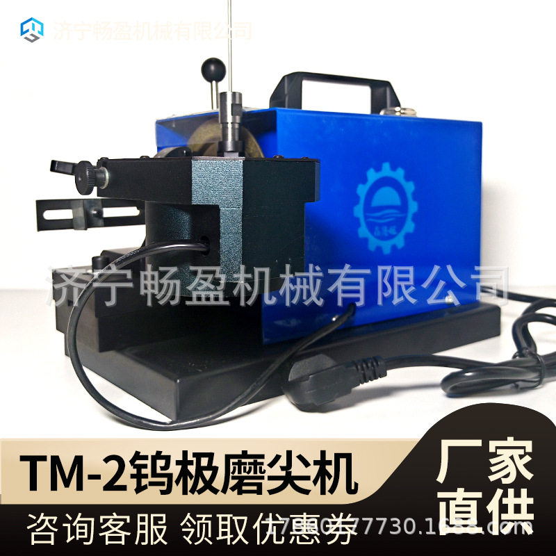 台式钨针打磨机钨棒削磨器纵向磨削磨钨针机TM-2氩弧焊磨削机