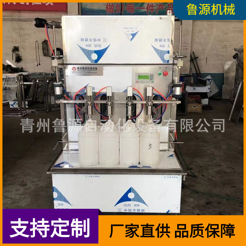 专业半自动玻璃水灌装机 防冻液灌装机 车用尿素灌装机厂家报价