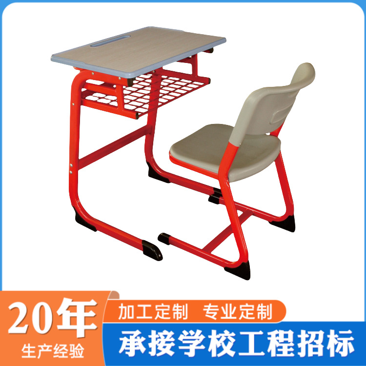 学校中小学生课桌椅作业桌椅书台儿童学习桌子升降书桌家用写字桌