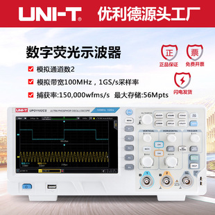 优利德UPO1102CS数字荧光示波器双通道实时1G采样率100Mhz示波仪