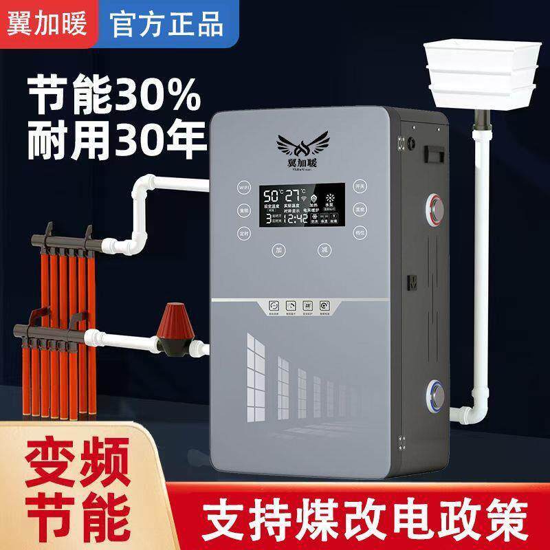 电锅炉家用采暖炉220农村地暖煤改380三相水暖半导体取暖电热锅炉