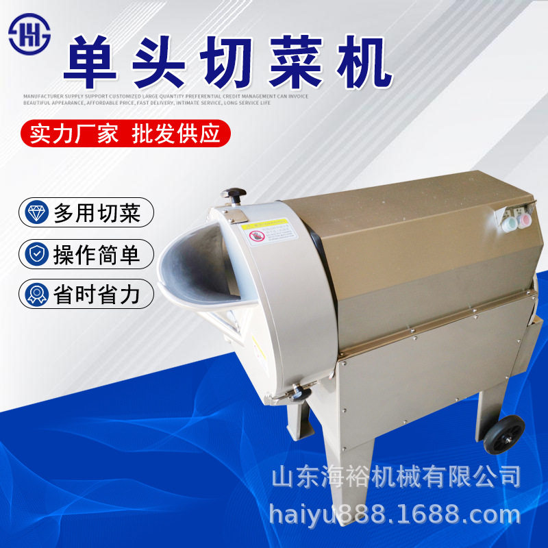 全自动商用果蔬切丝切片切丁机不锈钢单头切菜设备多功能切菜机,清洗/食品/商业设备,切菜机,淘宝优惠券,粉丝福利购,淘宝优惠卷