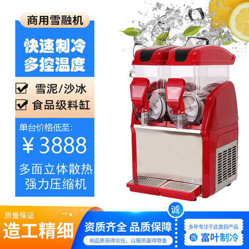 夏日热销新款雪融机15升双缸N商用单杠雪泥机雪粒制作机可乐
