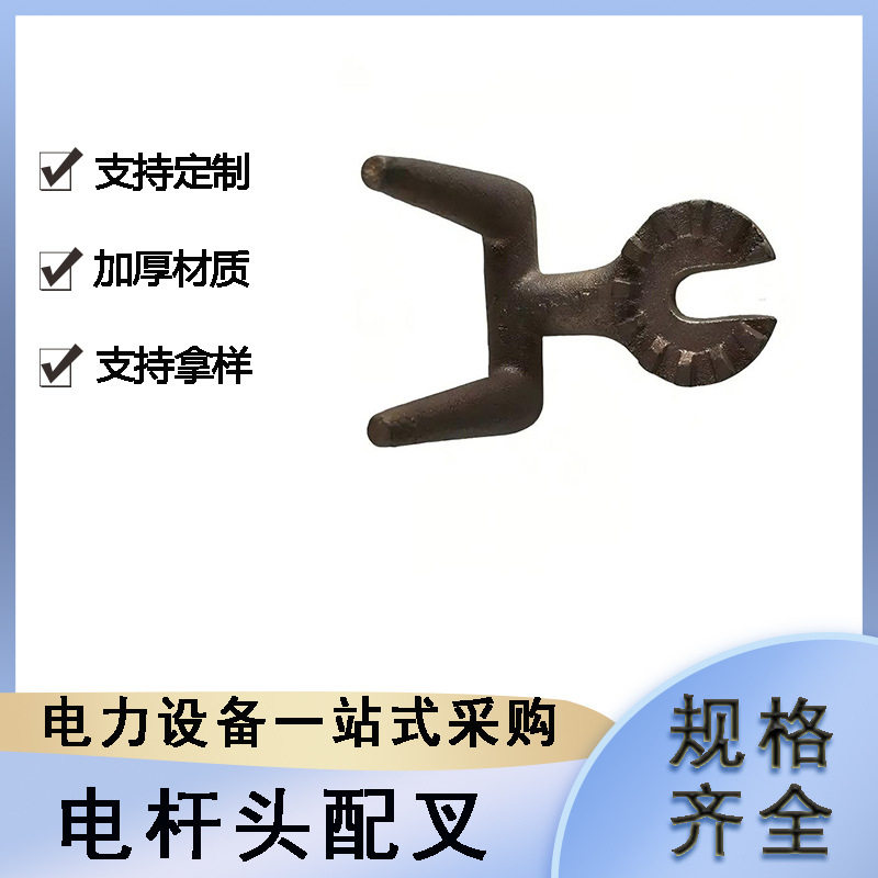 带电作业电杆头配叉电力施工操作杆工具头操纵环形端头