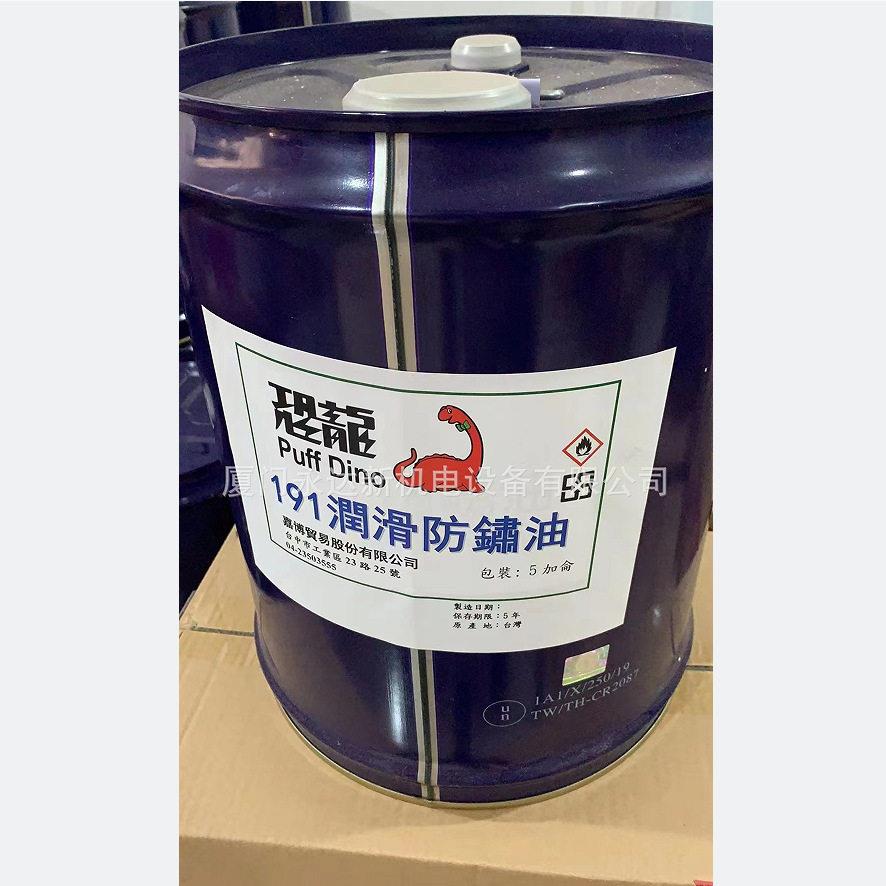 总理含税191铁桶18L金属保护油 防锈除锈润滑剂图片