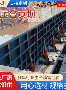 液压翻板闸合页坝底轴钢坝景观钢坝液压坝液压升降坝厂家