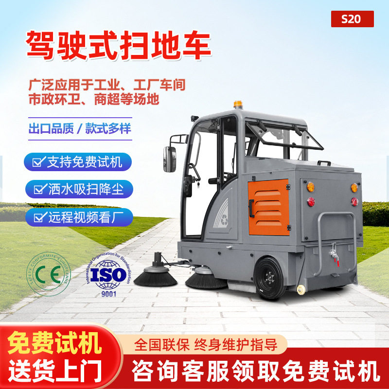 电动扫车小区扫地机道路电动垃圾清扫车洗扫一体工业扫地车