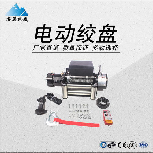 车载12v/24v 8000磅汽车绞盘 电动绞盘 脱困绞盘