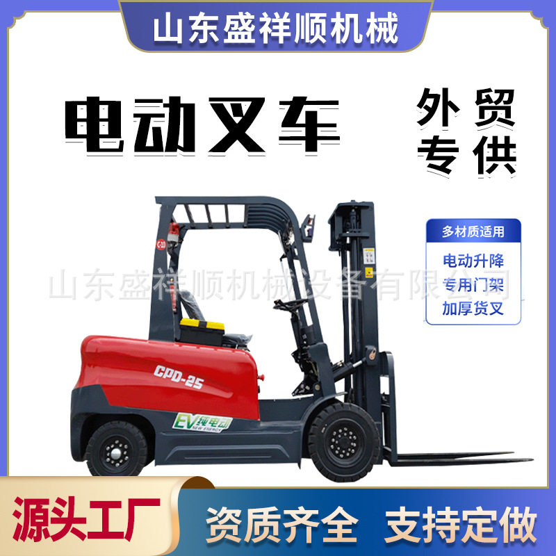 电动升降叉车2吨3吨四轮座驾式跨境专供新能源锂电电动叉车厂家