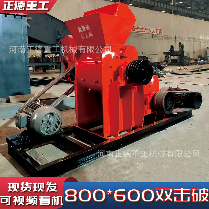 800*600无筛底双级式粉碎机源头厂家直供现货矿石建筑垃圾石头用