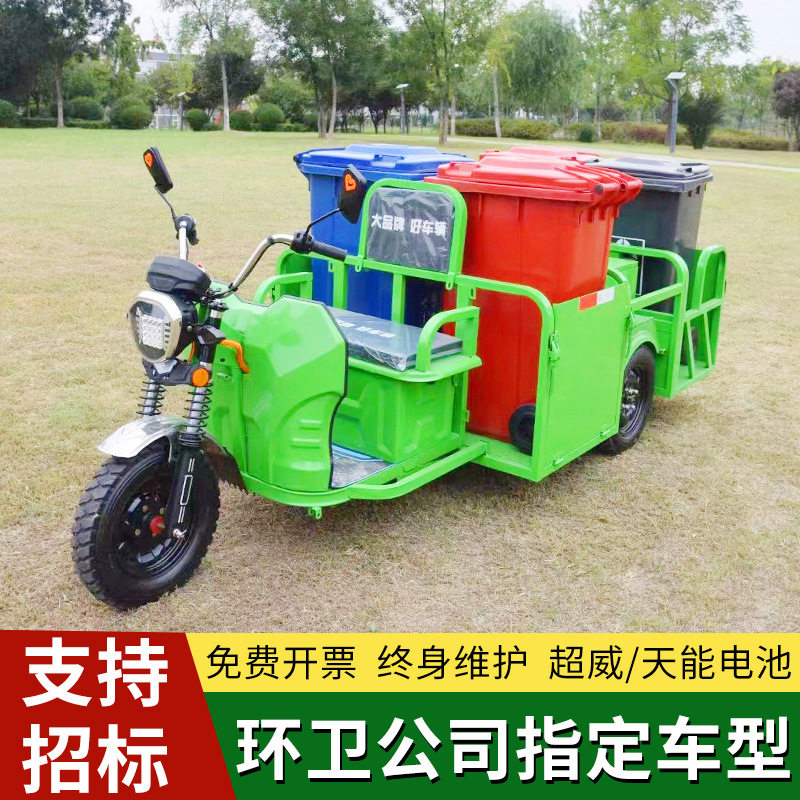垃圾清运车三轮电动车46桶小区物业转运新能源链条挡板环卫运输车