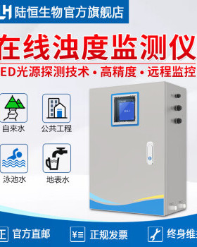 在线浊度仪 工业MLSS污泥浓度计污水厂泳池悬浮物SS浑浊度检测仪