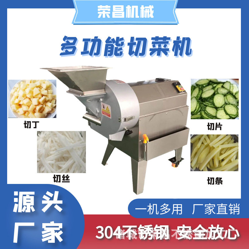 商用多功能切菜机土豆切片切丝机蔬菜切丁机食堂全自动萝卜切丁机,清洗/食品/商业设备,切菜机,淘宝优惠券,粉丝福利购,淘宝优惠卷
