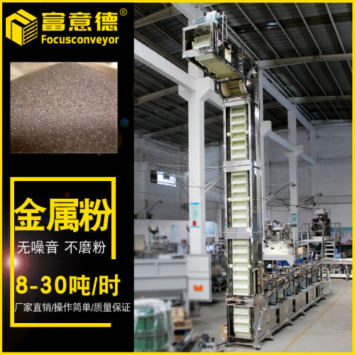 厂家直供肥料催化剂颗粒物上料机 高效运行连续式橡胶链条提升机