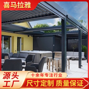 尖品户外智能遥控遮阳凉亭室外别墅庭院隔热电动伸缩亭子