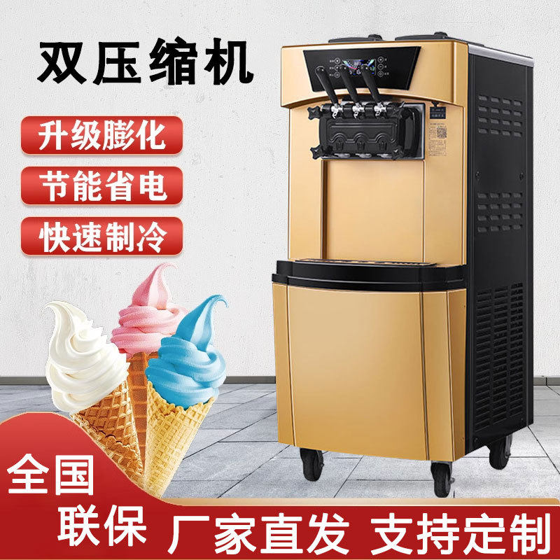 9228冰淇淋机商用自动立式三色雪糕甜筒机土豪金大产量冰激凌机器,搬运/仓储/物流设备,立体仓库设备,淘宝优惠券,粉丝福利购,淘宝优惠卷