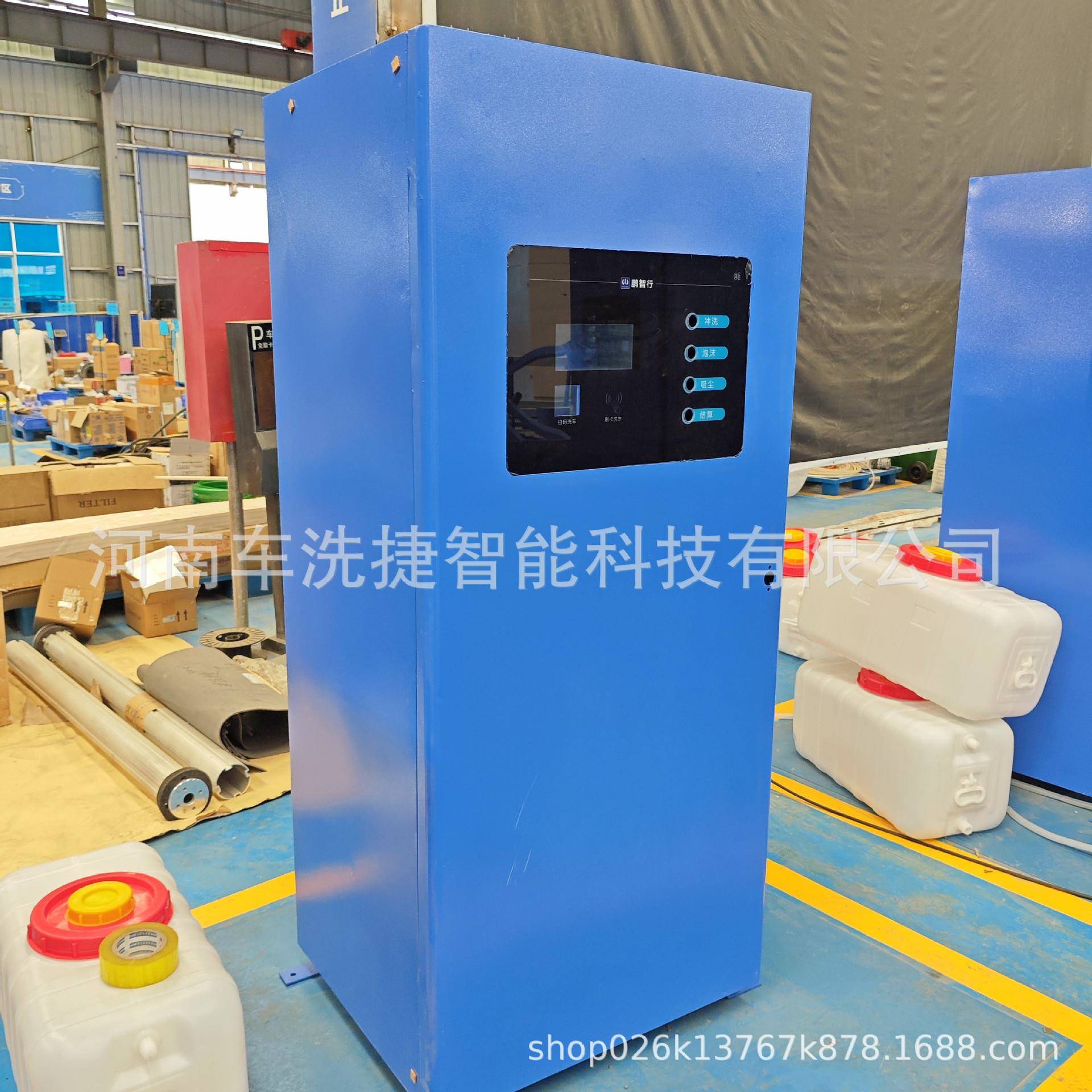 商用多功能自助洗车机 泡沫清水智能管理系统 加油站社区洗车设备