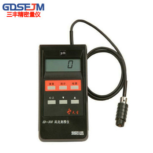 天星 ED300涡流测厚仪 漆膜阳极氧化膜厚铝材涂层测厚仪测厚仪