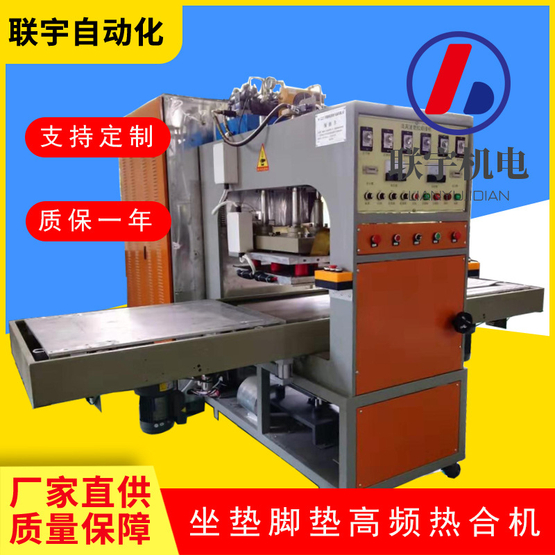 皮革压花机高周波联宇高频机皮革压标机源头厂家压花轮压纹