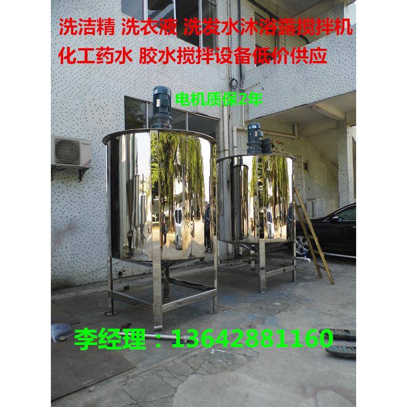 生活如诗|液体搅拌|液体搅拌机|胶水搅拌机|洗衣液搅拌机厂家供