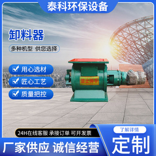 304不锈钢卸料器 YJD型星型卸料器 星型卸料器