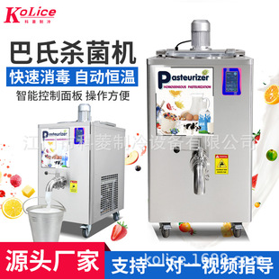 可調節溫度牛奶果汁家用商用一體機304不銹鋼奶吧設備 巴氏殺菌機