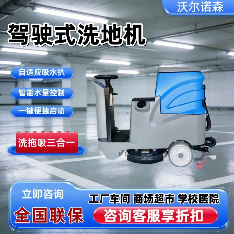 工业厂区电动洗地车地面清洁洗地吸干机双地刷驾驶式洗地机