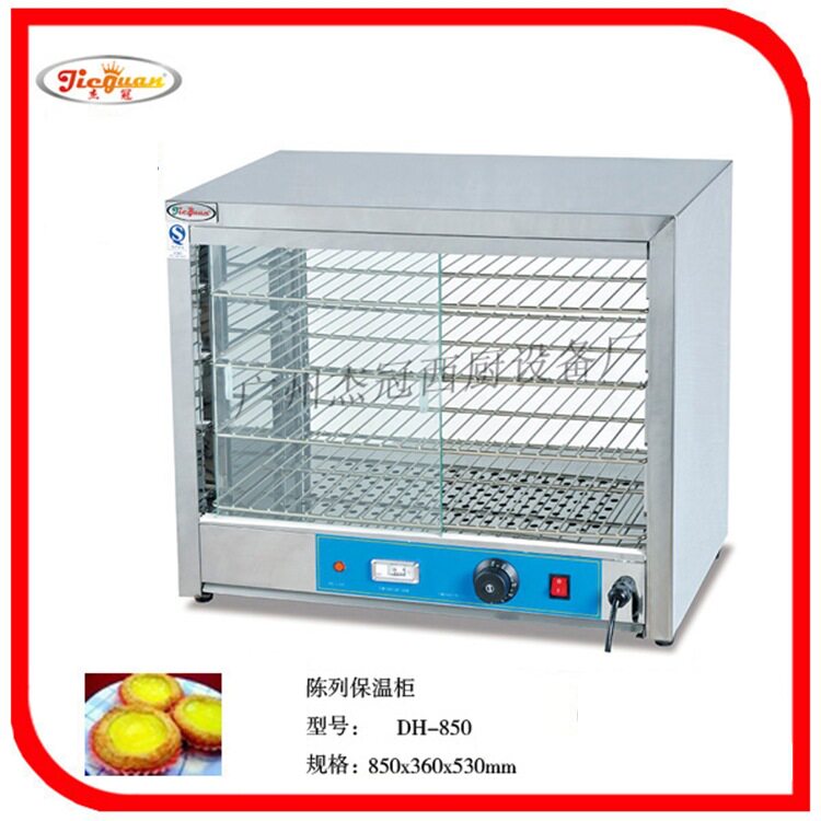 杰冠DH-850陈列保温柜 保温设备 食品保温柜