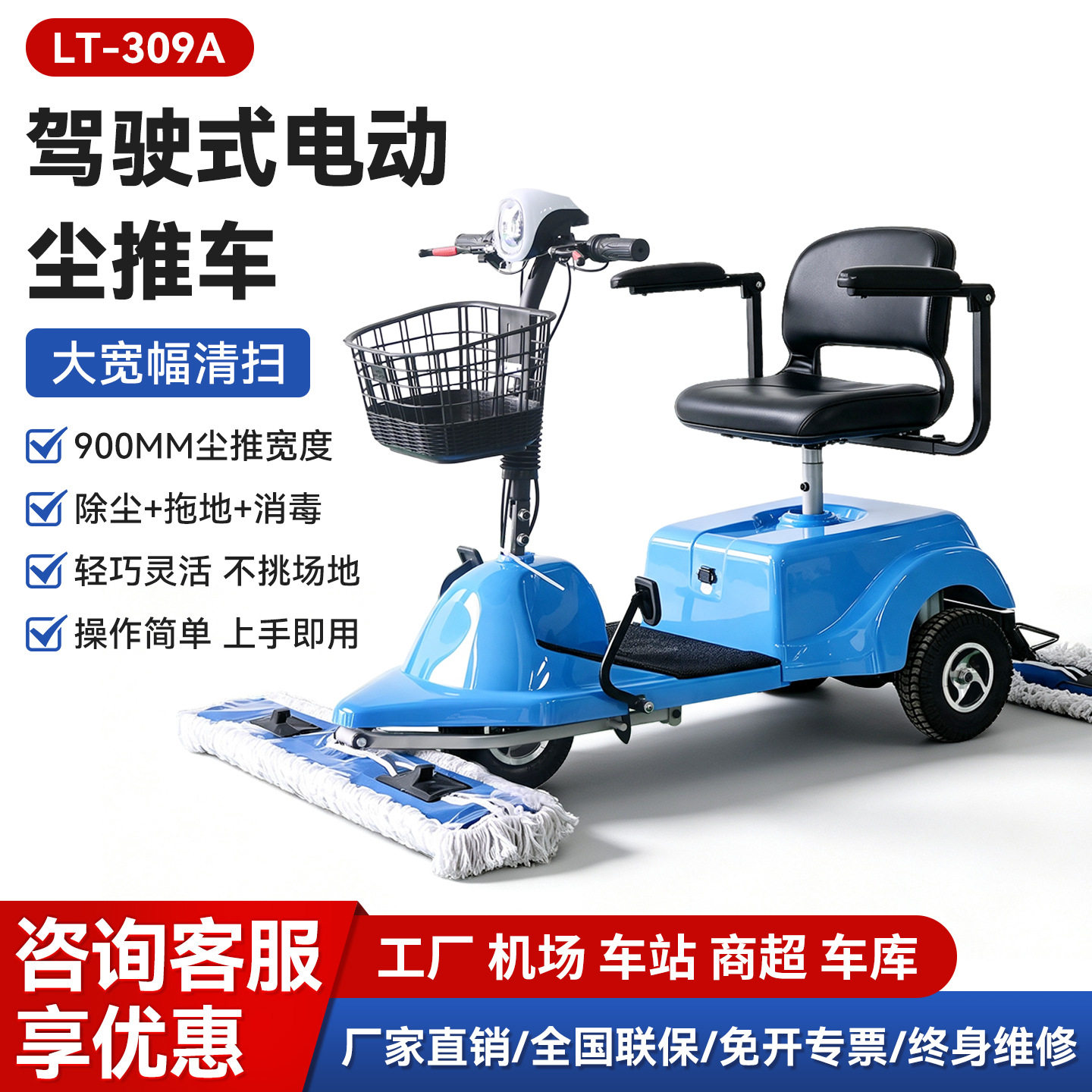 物业商用驾驶电动尘推车工厂水泥地商超瓷砖酒店地坪除尘清扫车