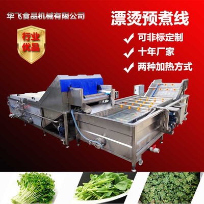 花椒连续式杀青漂烫机桂皮八角漂烫冷却线香料隧道式预煮冷却线