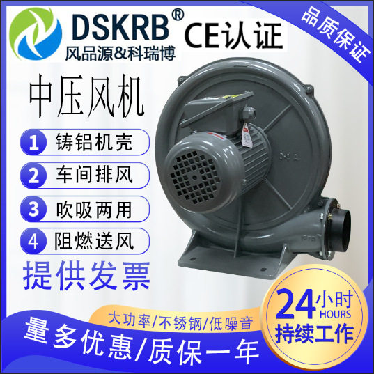 隧道炉吹风烘干中压风机耐高温离心式风机溶解炉助燃中压鼓风机