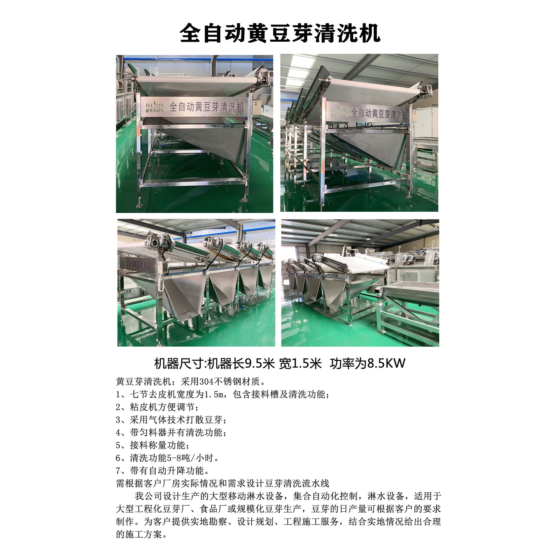 大型黄豆芽清洗设备 全自动豆芽清洗机 工厂化豆芽清洗设备 迪生,生活电器,超声波迷你清洗机,淘宝优惠券,粉丝福利购,淘宝优惠卷