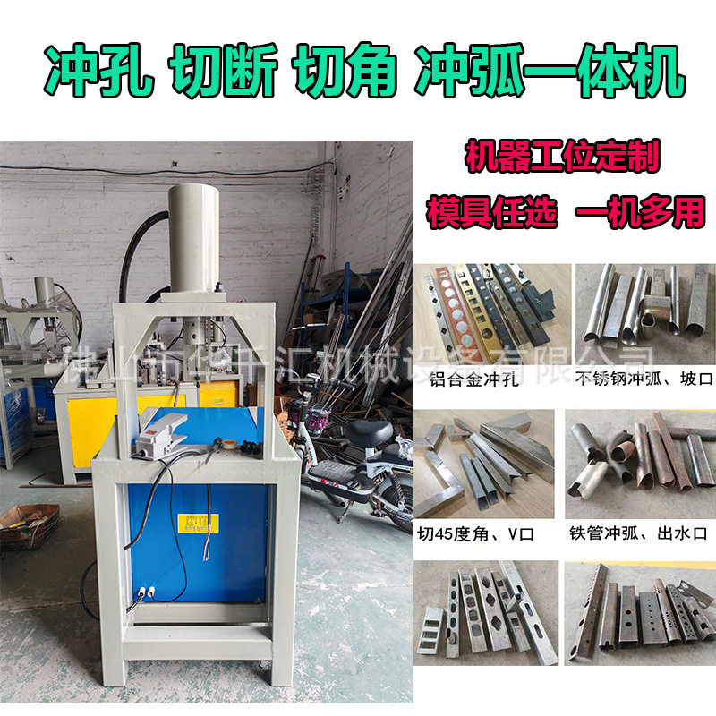液压冲孔机货架角钢液压切角机手动切角机框架不锈钢切断机多功能,五金/工具,液压冲孔机/切排机,淘宝优惠券,粉丝福利购,淘宝优惠卷
